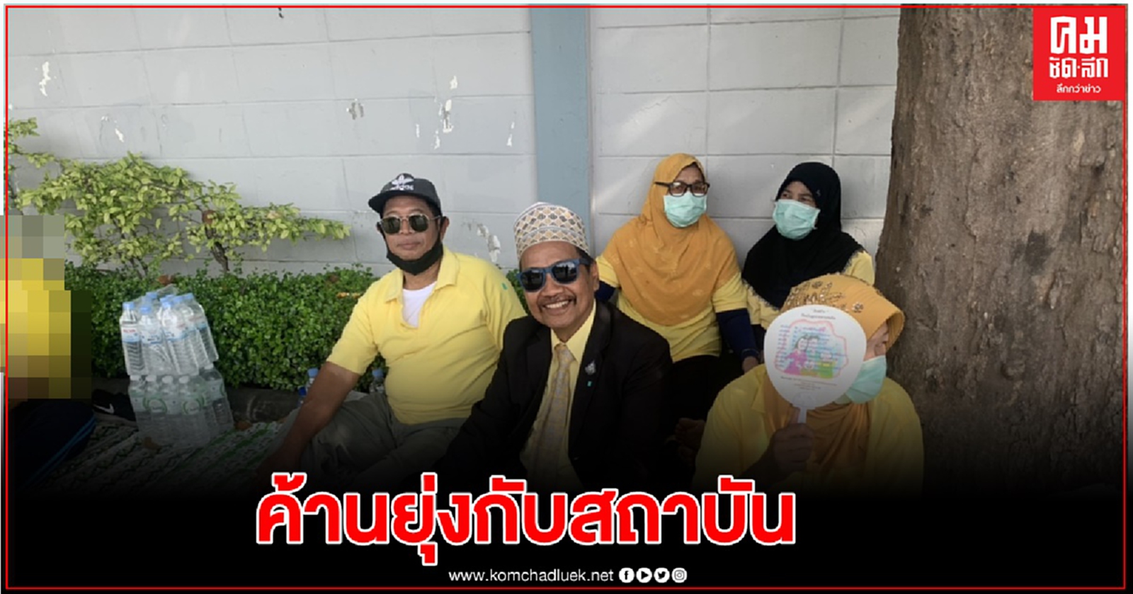 กลุ่มศปปส.สวมเสื้อเหลือง ปักหลักรัฐสภา รอยื่นหนังสือถึง 'ประธานรัฐสภา'