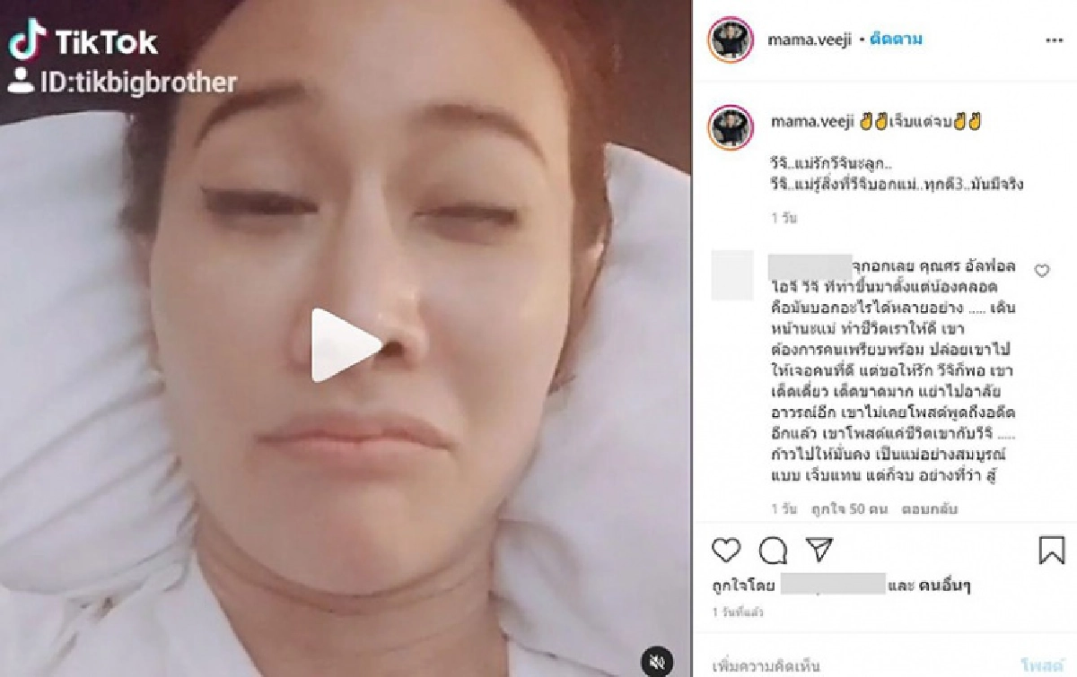 "ศรราม" กดเลิกติดตามไอจี "วีจิ" แล้ว ชาวเน็ตถึงกับงงเกิดอะไรขึ้น 
