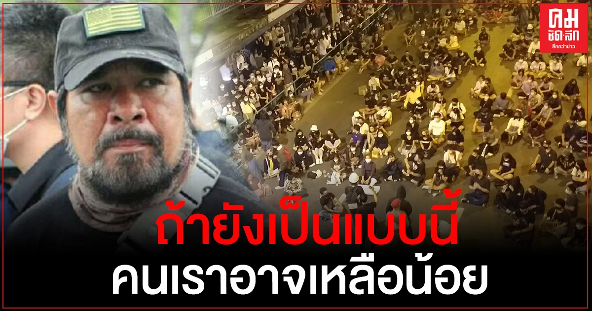 "สมบัติ ทองย้อย" โพสต์ ถ้ายังไป-กลับ ยังไง"ประยุทธ์" ก็ไม่ออก