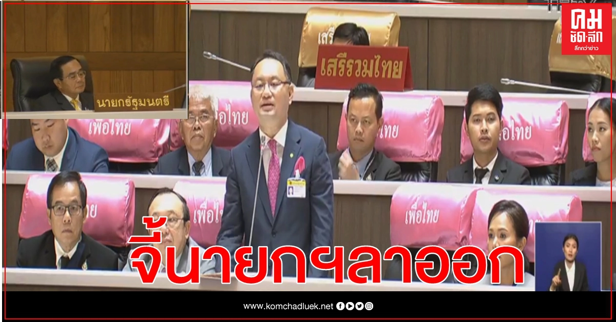 "นายก"ย้ำจริงใจต่อการแก้ไข รธน. 