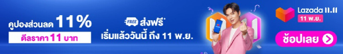 ชิ่งม็อบ "เอก-ช่อ" ทัวร์หาเสียง อบจ.