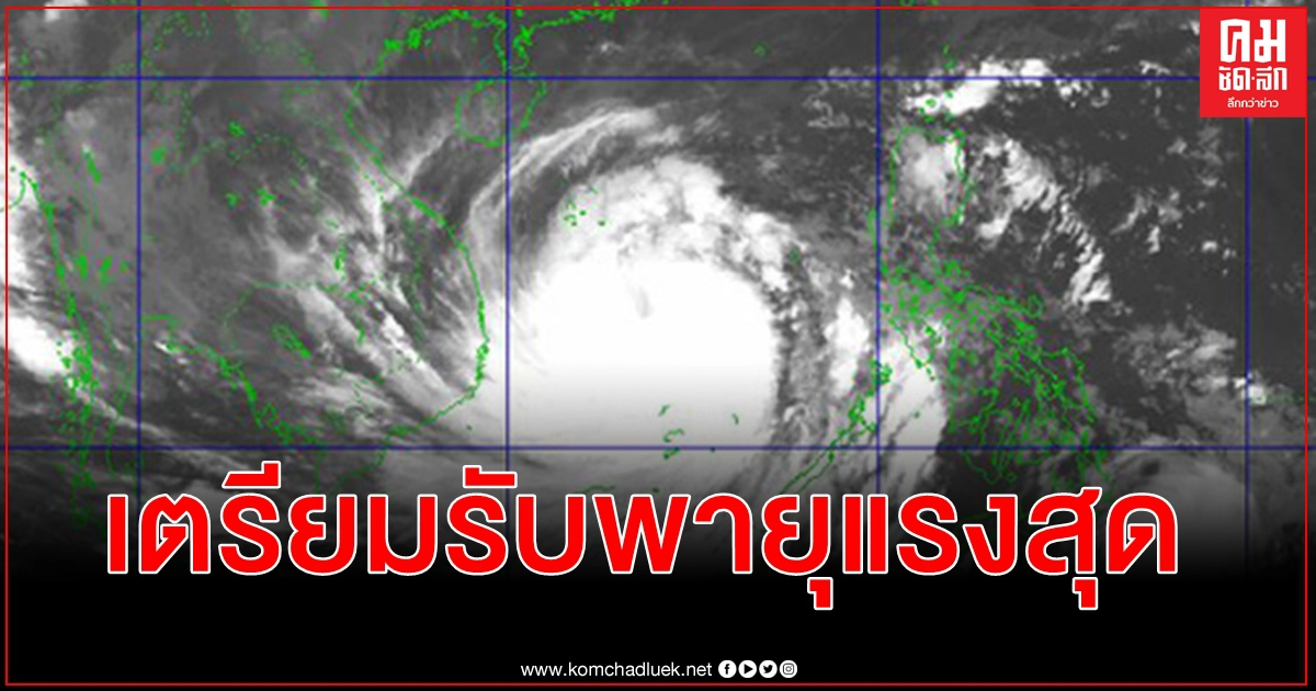 ไต้ฝุ่น โมลาเบ จ่อเป็นพายุรุนแรงสุดถล่มเวียดามในปีนี้ สั่งอพยพ 1.2 ล้าน ไต้ฝุ่น โมลาเบ จ่อเป็นพายุรุนแรงสุดถล่มเวียดามในปีนี้ สั่งอพยพ 1.2 ล้าน