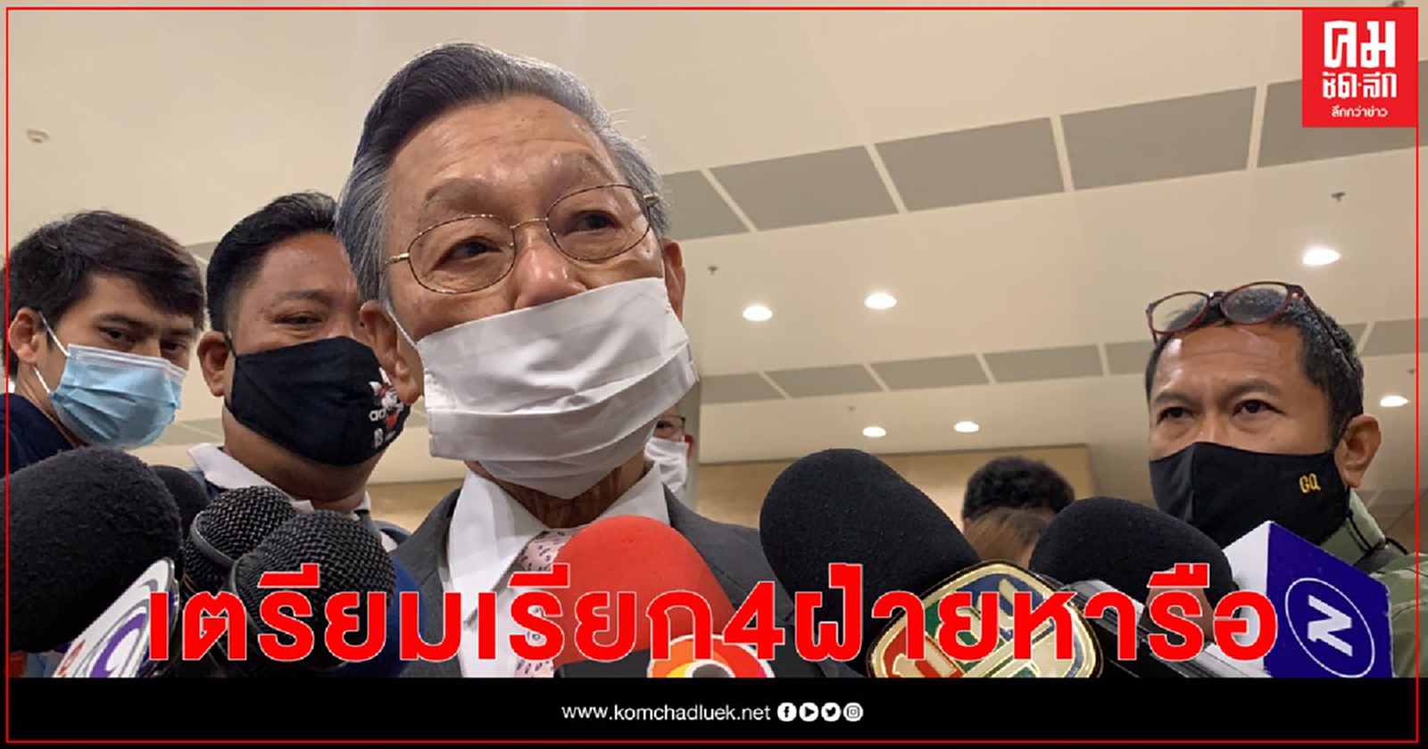 "ชวน" เตรียมเรียก4ฝ่ายหารือก่อนเคาะวันพิจารณาร่างรธน.