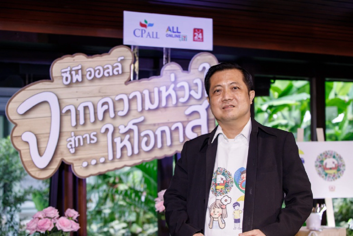 "ซีพี ออลล์ ชวน 4 ศิลปิน คิ้วต่ำ-ซิบบิล-มุนินฺ-SIRI เปิดตัวโครงการ "จากความห่วงใยสู่การให้โอกาส"