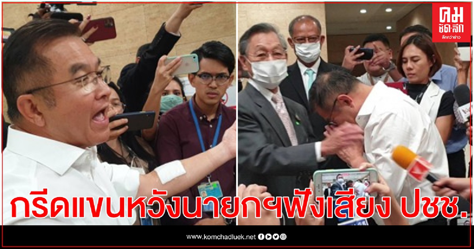 "วิสาร" เปิดใจ กรีดแขนเพราะนายกฯไม่ฟังเสียงประชาชน