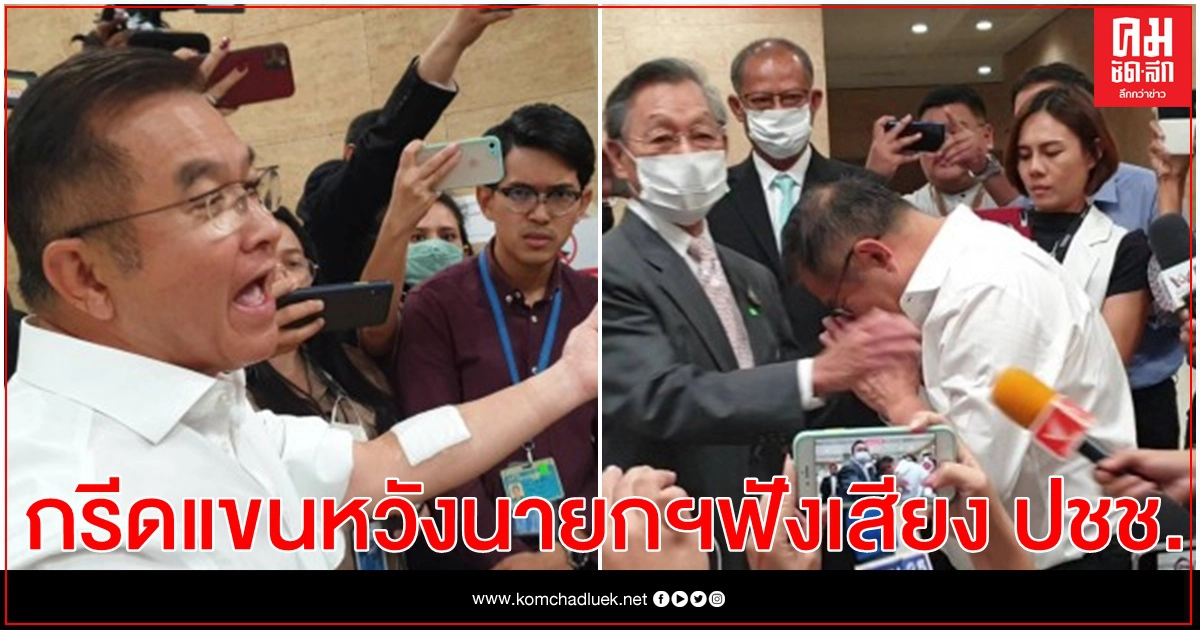 "วิสาร" เปิดใจ กรีดแขนเพราะนายกฯไม่ฟังเสียงประชาชน
