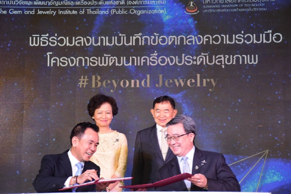 GIT เปิดตัวเครื่องประดับเพื่อสุขภาพ ตอบโจทย์ความต้องการ เครื่องประดับที่มากกว่าความสวยงาม