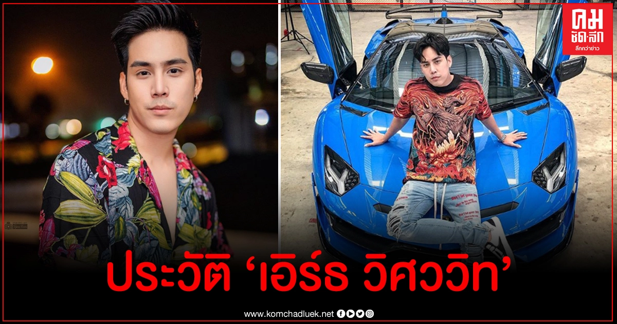 รู้จัก เอิร์ธ วิศววิท กับบทบาทในละครดังที่ทำให้คนรู้จัก หลังจ่อโดนหมายเรียก รู้จัก เอิร์ธ วิศววิท กับบทบาทในละครดังที่ทำให้คนรู้จัก หลังจ่อโดนหมายเรียก