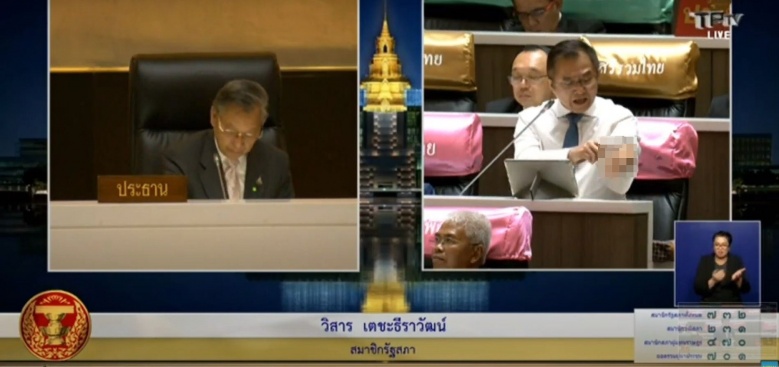 กรีดแขนกลางสภา "วิสาร " ถาม ประยุทธ์ จะเป็นทรราช หรือ วีรบุรุษ