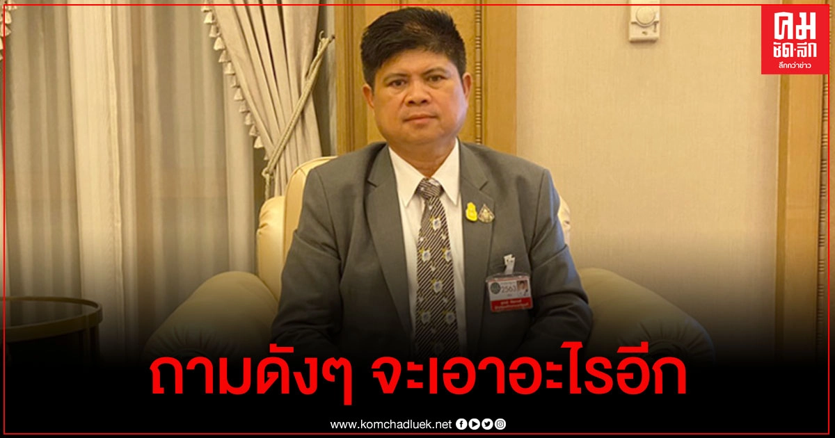 "แรมโบ้" ถามดังๆ จะเอาอะไรอีก (มีคลิป) 