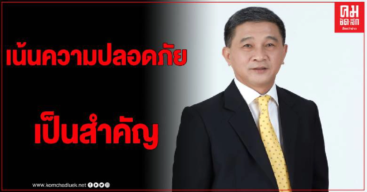 ปตท. ยืนยันมาตรการตรวจสอบความปลอดภัยท่อส่งก๊าซฯ ตามมาตรฐานสากล เน้นความปลอดภัยสูงสุดเป็นสำคัญ ปตท. ยืนยันมาตรการตรวจสอบความปลอดภัยท่อส่งก๊าซฯ ตามมาตรฐานสากล เน้นความปลอดภัยสูงสุดเป็นสำคัญ