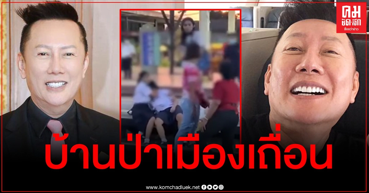 ทนไม่ไหว "ณวัฒน์" เคลื่อนไหวหลังเห็นคลิปป้าตบนร.หญิงไม่ยืนเคารพธงชาติ ทนไม่ไหว "ณวัฒน์" เคลื่อนไหวหลังเห็นคลิปป้าตบนร.หญิงไม่ยืนเคารพธงชาติ