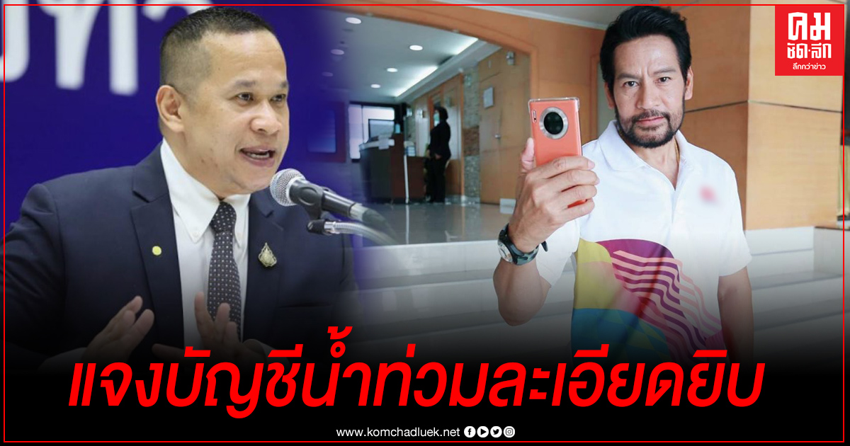 เปิดยอดเงินบริจาคน้ำท่วมปี 62 "บิณฑ์ บรรลือฤทธิ์" แจงชัด ฟาดกลับ "อนุสรณ์" เต็มๆ เปิดยอดเงินบริจาคน้ำท่วมปี 62 "บิณฑ์ บรรลือฤทธิ์" แจงชัด ฟาดกลับ "อนุสรณ์" เต็มๆ