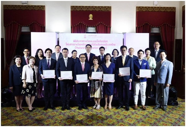 เปิด..สุดยอด14 องค์กรธุรกิจ ที่มีชื่อเสียงของประเทศไทย