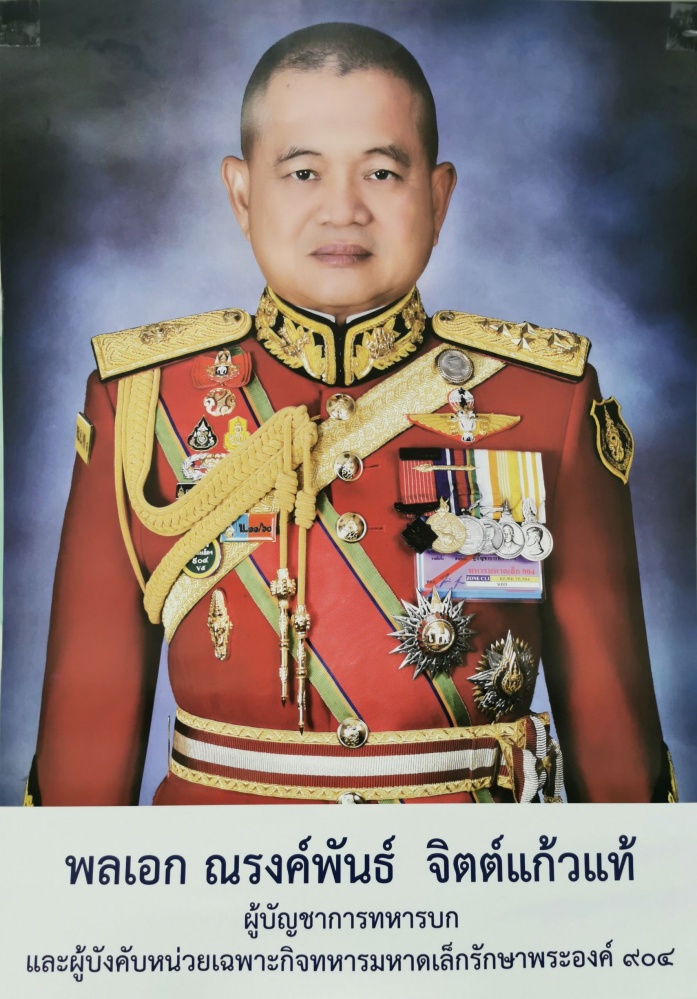 โปรดเกล้าฯ 'บิ๊กบี้' ขึ้น ผบ.ฉก.ทม. แทน 'บิ๊กแดง