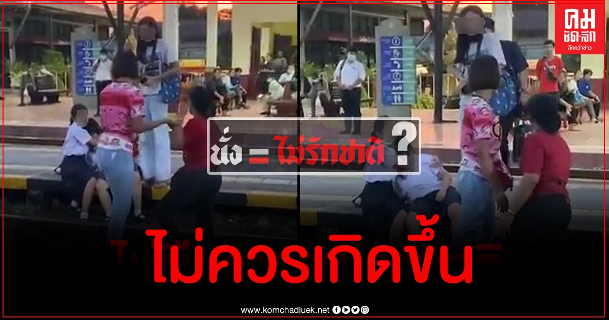 กลุ่มอยุธยาลั่นความรุนแรงไม่ควรเกิดขึ้นกับผู้ใดก็ตาม ตั้งคำถามนั่ง = ไม่รักชาติ? กลุ่มอยุธยาลั่นความรุนแรงไม่ควรเกิดขึ้นกับผู้ใดก็ตาม ตั้งคำถามนั่ง = ไม่รักชาติ?