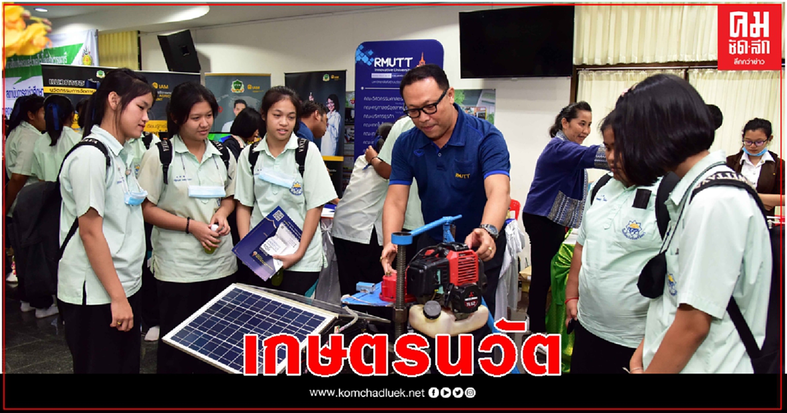 มทร.ธัญบุรี ผนึกเครือข่าย 4 สถาบันเชื่อมโอกาสการศึกษา "เกษตรนวัต"