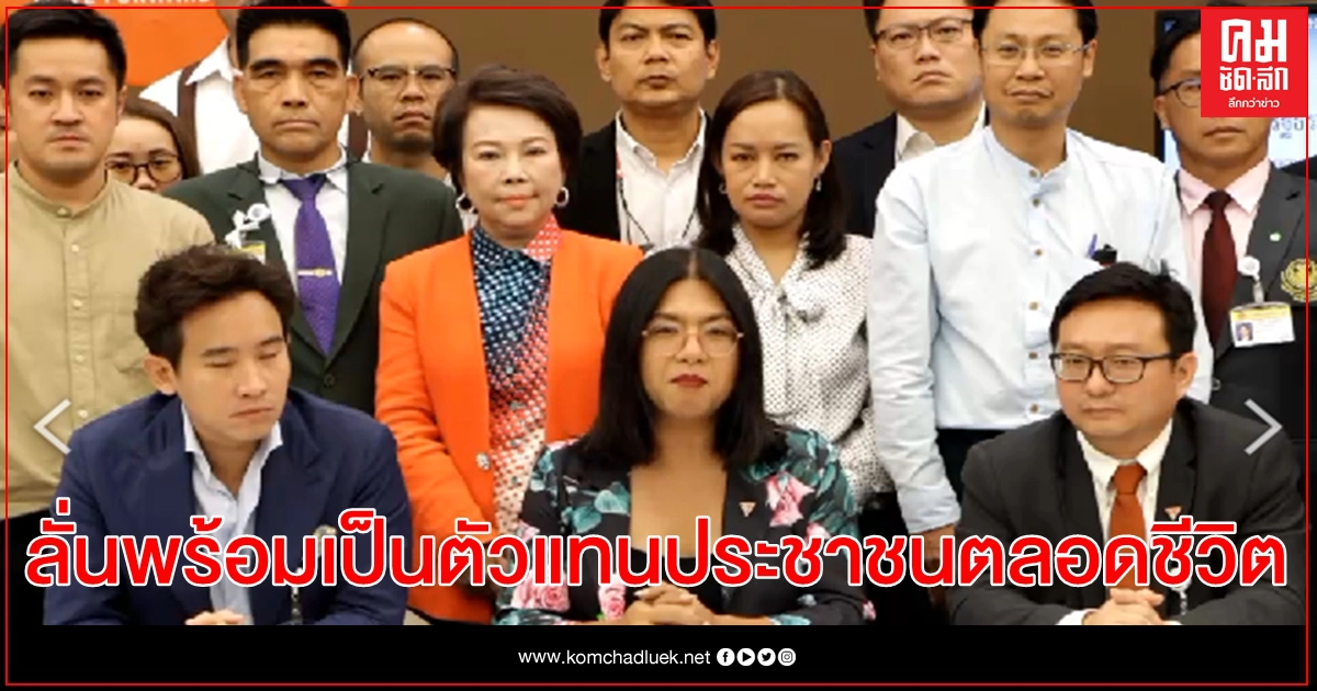 'ธัญญ์วาริน' ลั่น พร้อมเป็นตัวแทนประชาชนตลอดชีวิต