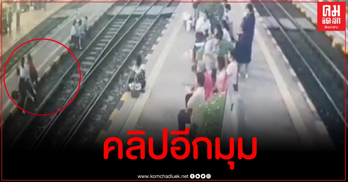 คลิปอีกมุม เผยสาเหตุทำไมน้องนักเรียนถึงไม่ยืนเคารพธงชาติ คลิปอีกมุม เผยสาเหตุทำไมน้องนักเรียนถึงไม่ยืนเคารพธงชาติ