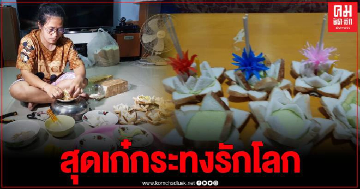 พนักงานบริษัทขนส่งเอกชน ไอเดียเก๋ ประดิษฐ์กระทงยุคโควิดสร้างรายได้เสริม