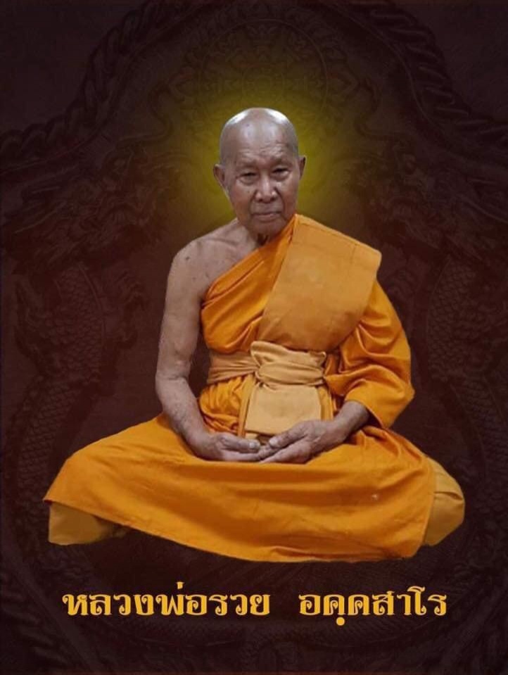 ตามรอย...หลวงพ่อรวย แห่งวัดมาบตาพุด จ.ระยอง อัญมณีแห่งดินแดนบูรพาทิศ