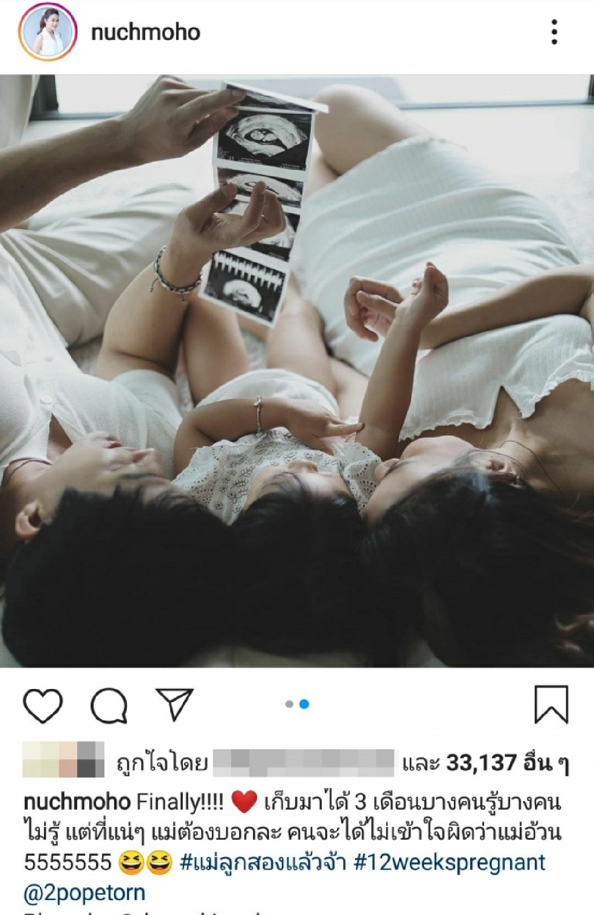 ตู่ ภพธร