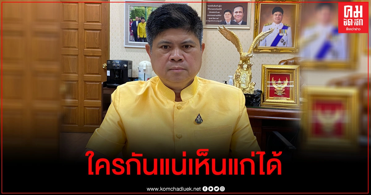 "แรมโบ้" ถามกลับเพื่อไทย ใครกันแน่เห็นแก่ได้