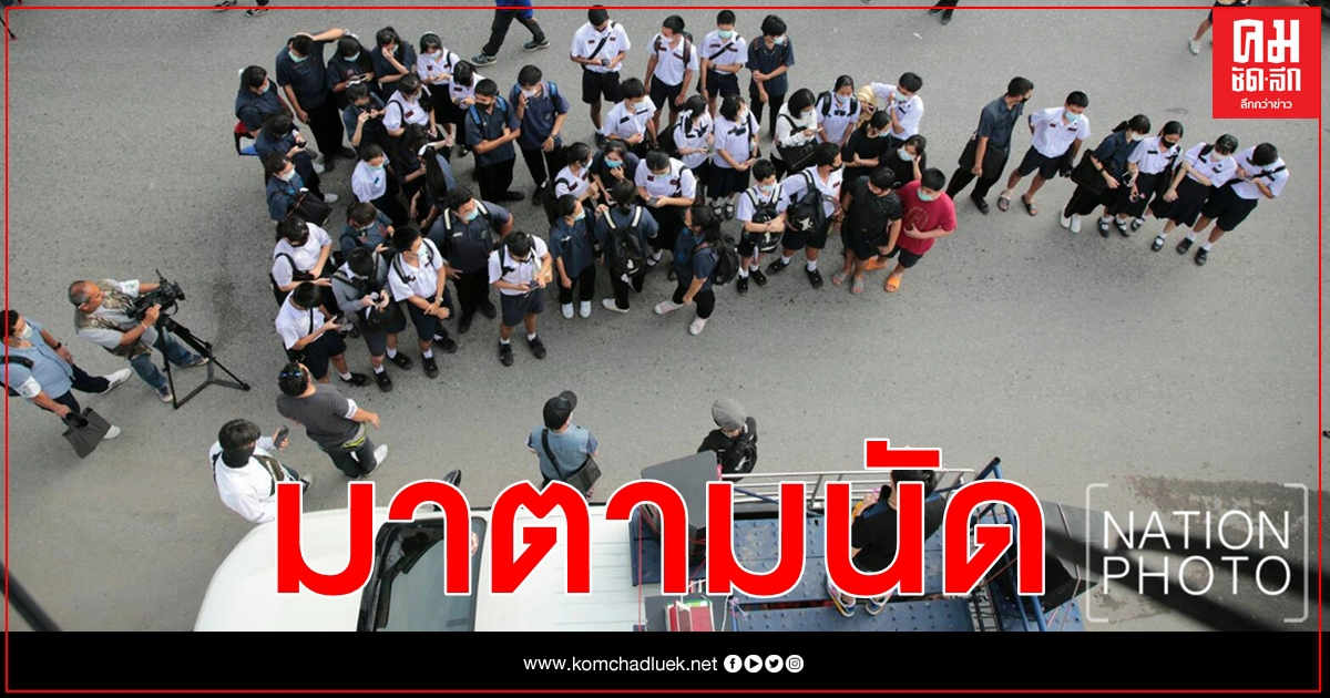 ประมวลภาพ - คลิป กิจกรรมรวมตัวหน้าตึก เนชั่น ปักหลักฝั่งตรงข้ามปิดการจราจรปราศรัย ประมวลภาพ - คลิป กิจกรรมรวมตัวหน้าตึก เนชั่น ปักหลักฝั่งตรงข้ามปิดการจราจรปราศรัย