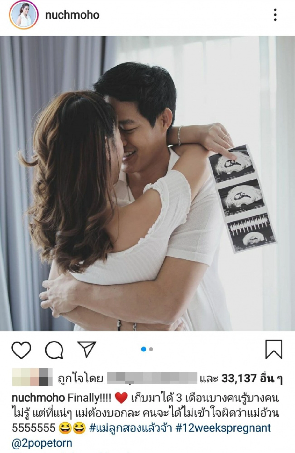 ตู่ ภพธร
