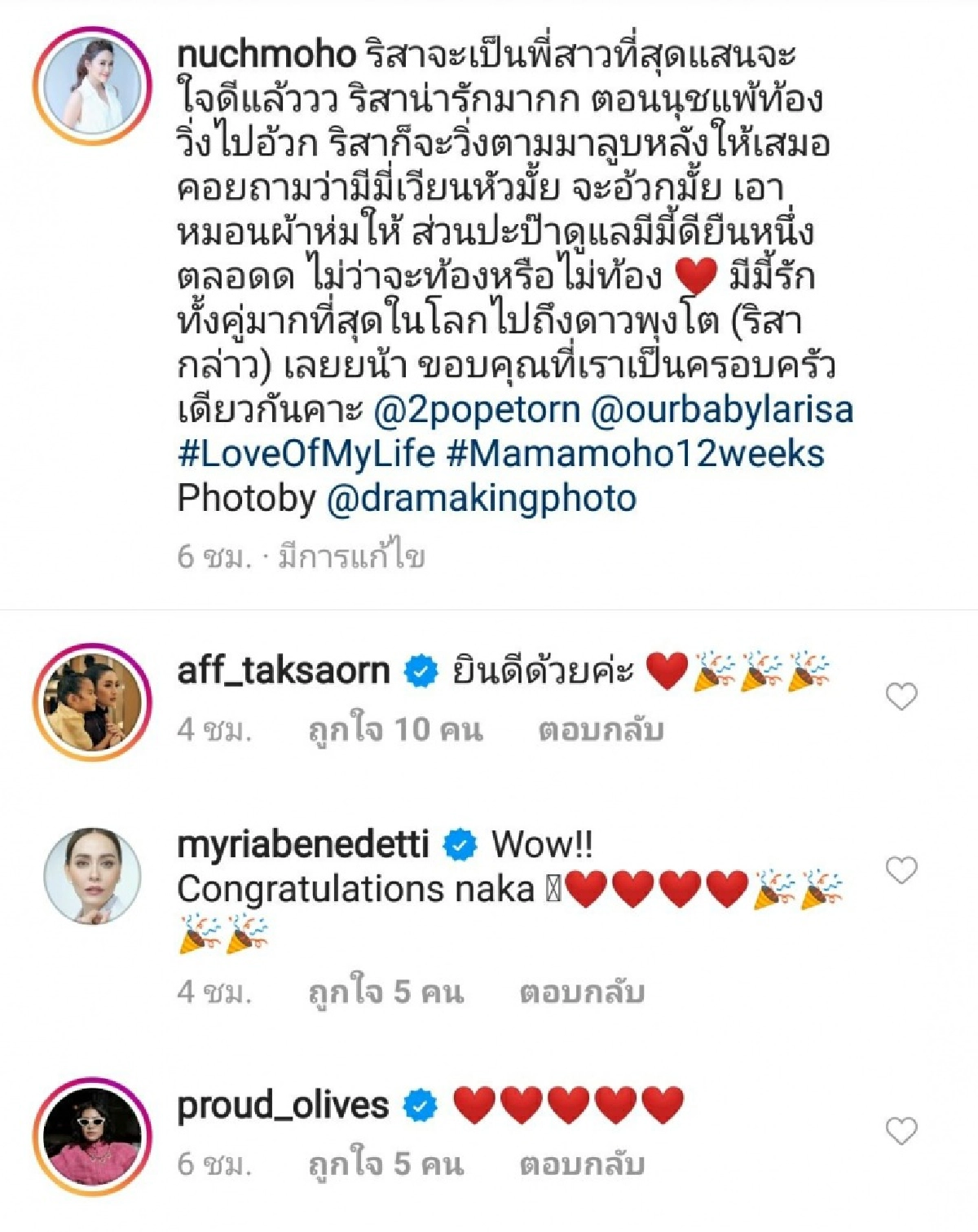 ตู่ ภพธร