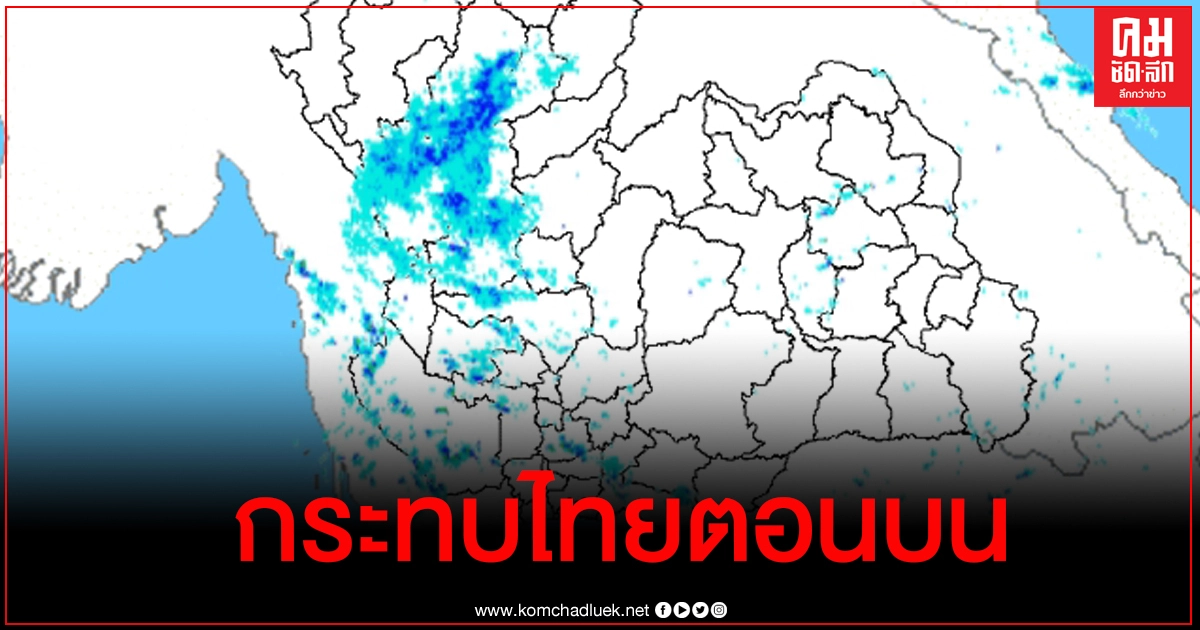 ประกาศฉบับที่ 12 พายุโมลาเบล อ่อนกำลังลงแต่ยังมีฝนเล็กน้อยถึงปานกลาง