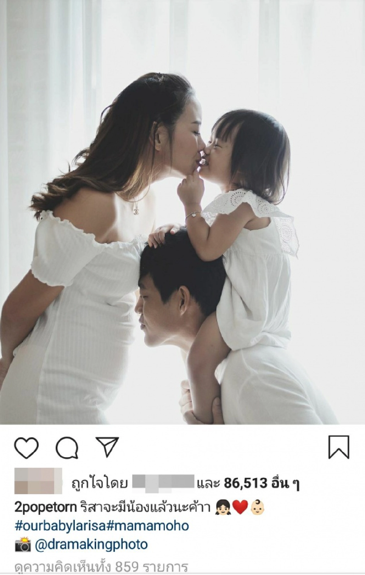 ตู่ ภพธร