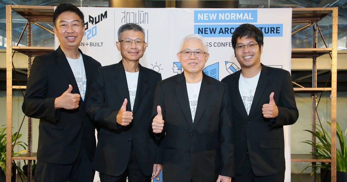 สภาสถาปนิก-อารยะ เอ็กซ์โป หวังเร่งฟื้นฟูอุตฯออกแบบ-ก่อสร้างจัดอีเว้นท์" ACT FORUM'20 Design + Built"  