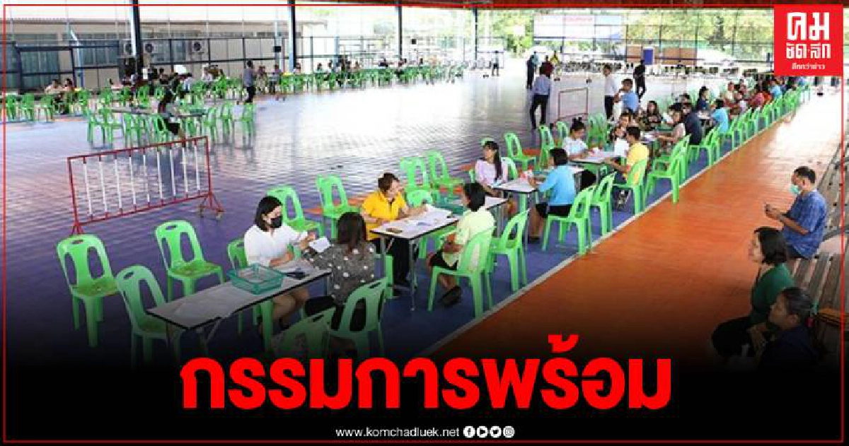กกต.พิจิตร พร้อมรับสมัคร นายกอบจ. ส.อบจ. เมืองชาละวัน 2 พ.ย. 63 นี้ คาดแข่งขันดุเดือด กกต.พิจิตร พร้อมรับสมัคร นายกอบจ. ส.อบจ. เมืองชาละวัน 2 พ.ย. 63 นี้ คาดแข่งขันดุเดือด
