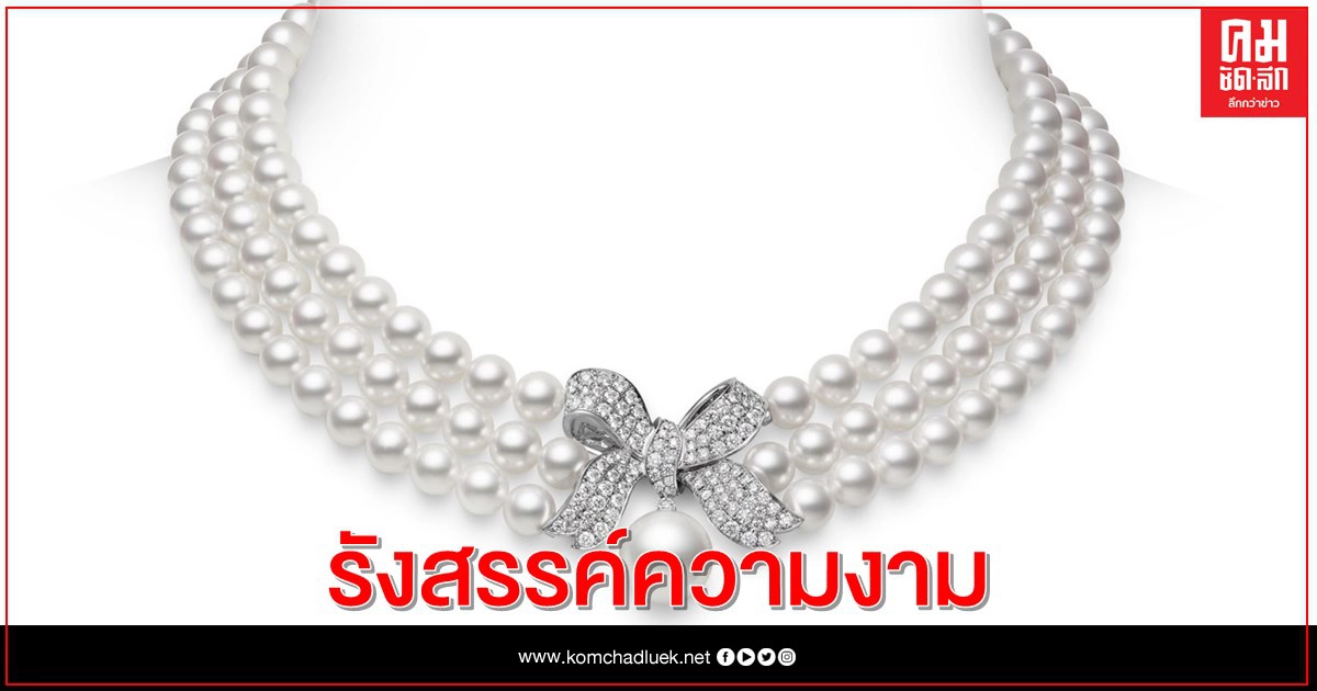 มิกิโมโต้ รังสรรค์ความงามแห่งไข่มุกบริสุทธิ์คอลเลกชั่น "2020 Holiday Collection"  