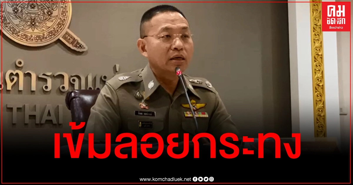 ตร.ทั่วประเทศเข้มลอยกระทง เตือนปชช.ลอยออนไลน์ระวังถูกมิจฉาชีพฉกข้อมูล ตร.ทั่วประเทศเข้มลอยกระทง เตือนปชช.ลอยออนไลน์ระวังถูกมิจฉาชีพฉกข้อมูล