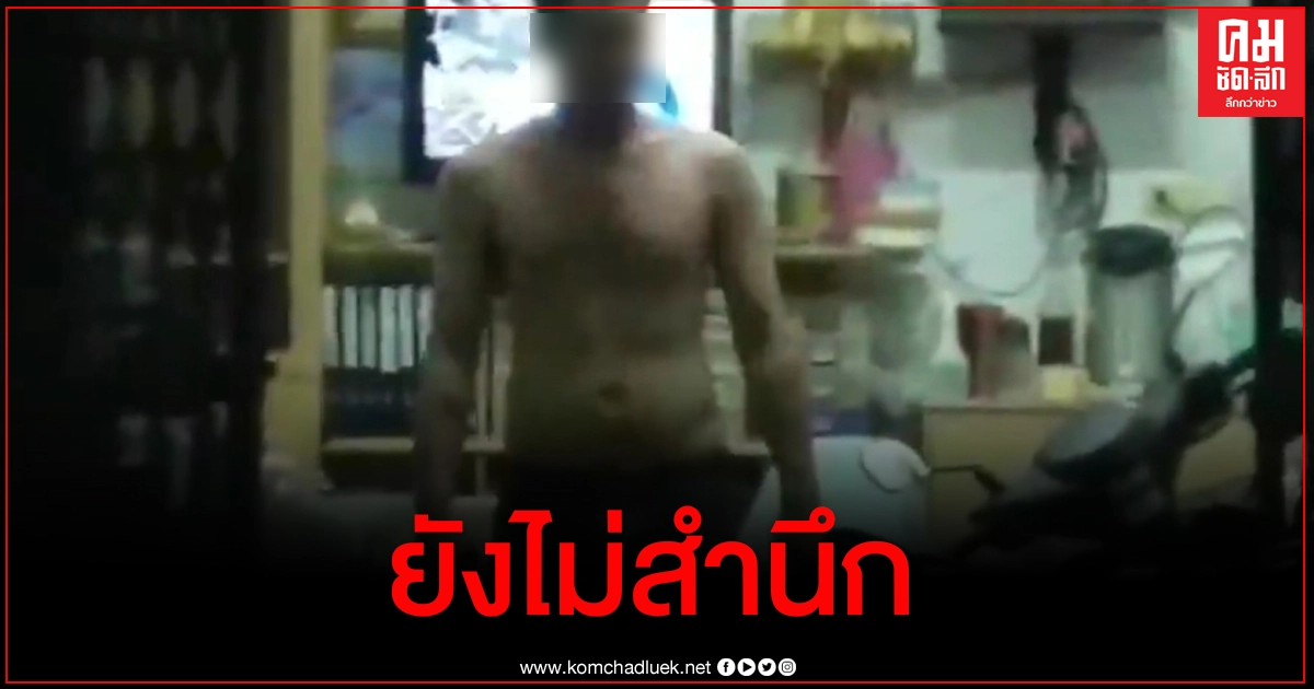ลูกพิการขาขาดทำร้ายแม่แท้ๆสาหัส คลั่งเผาบ้านคนอื่น โดนรวบลั่นไม่สงสารแม่ ลูกพิการขาขาดทำร้ายแม่แท้ๆสาหัส คลั่งเผาบ้านคนอื่น โดนรวบลั่นไม่สงสารแม่