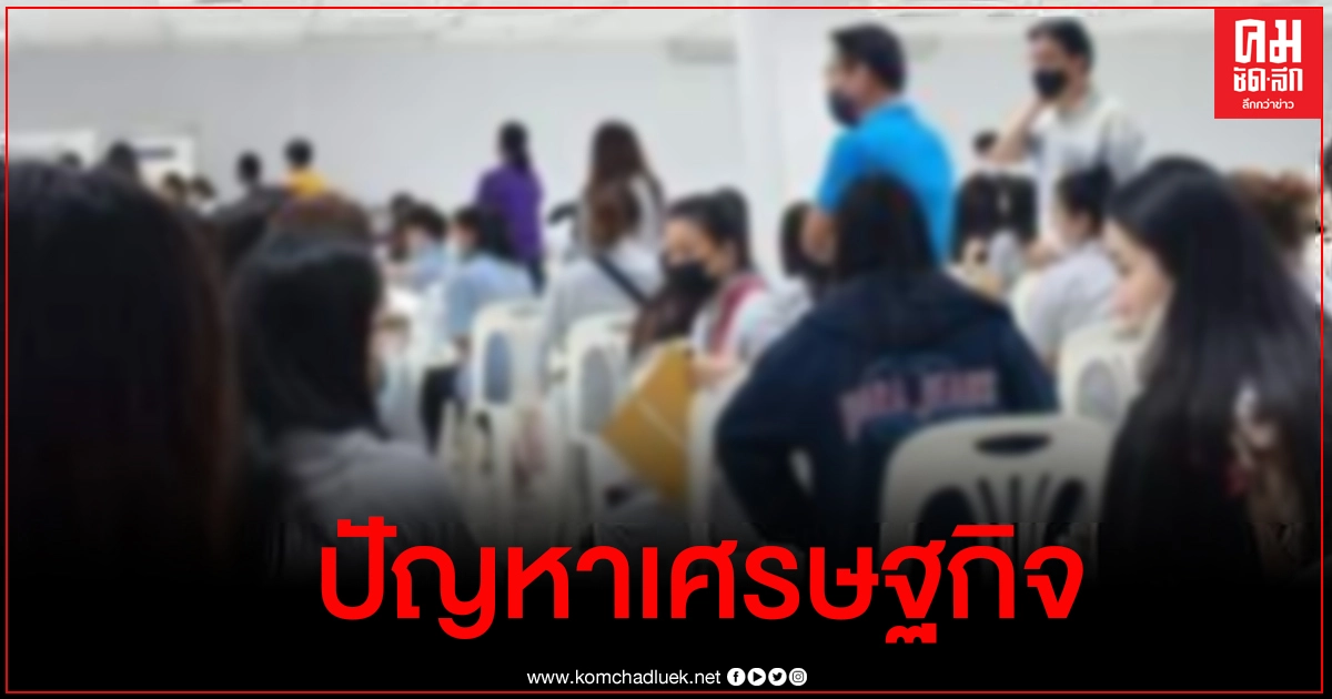 หนุ่มสาวโรงงานนับร้อยร่ำไห้ตั้งแต่ตี 4 ทำงานวันสุดท้าย จำใจต้องจาก หนุ่มสาวโรงงานนับร้อยร่ำไห้ตั้งแต่ตี 4 ทำงานวันสุดท้าย จำใจต้องจาก