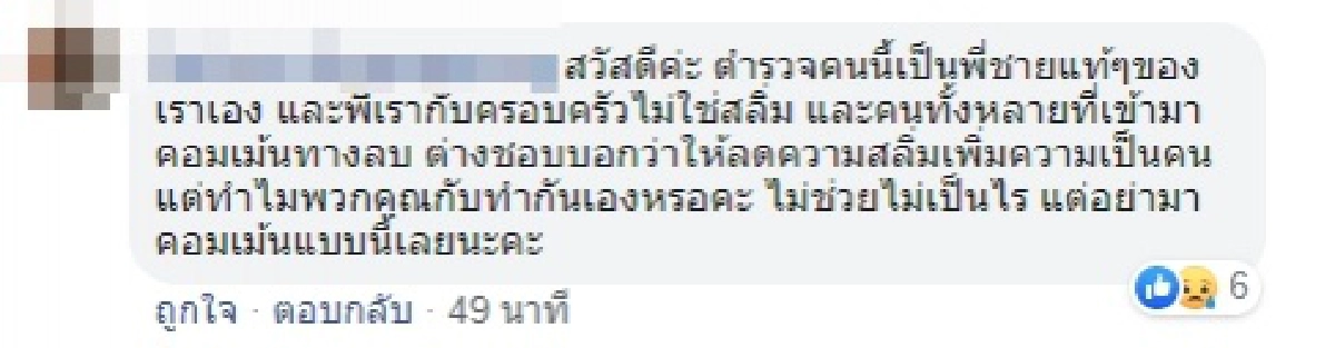 บริจาคเลือด