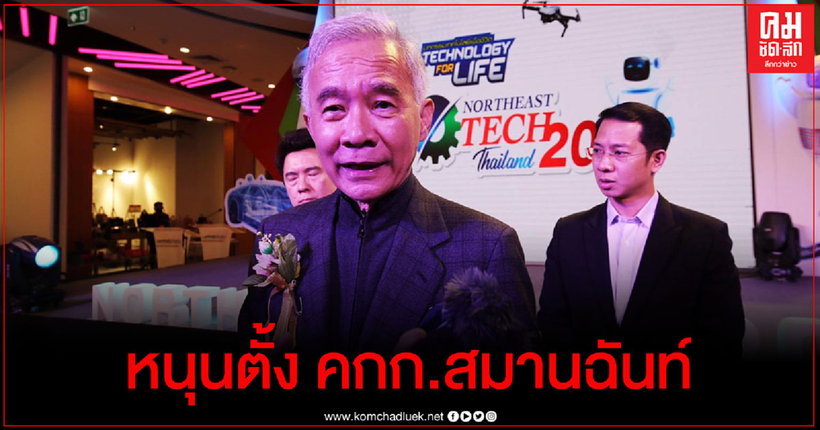 "สุวัจน์"หนุนตั้ง คกก.สมานฉันท์ เชื่อสันติภาพเกิดจากการเจรา