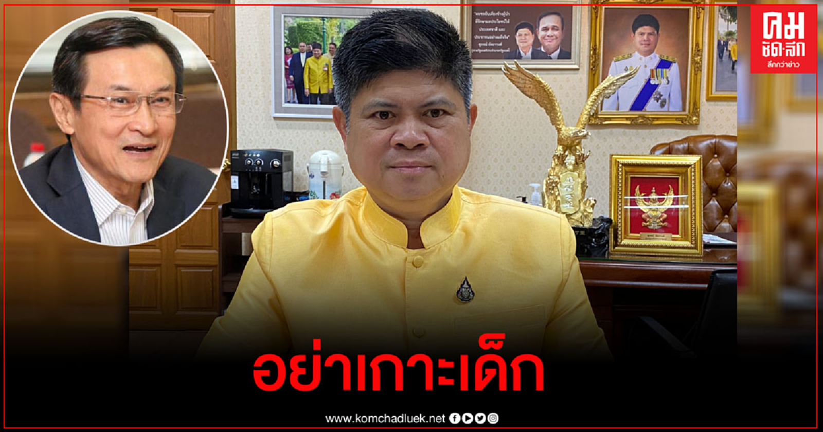 "แรมโบ้" สวน "อ๋อย" อย่าเกาะเด็กตีกินทางการเมือง ตำรวจไม่ได้ทำร้าย "ไมค์" จนสลบ