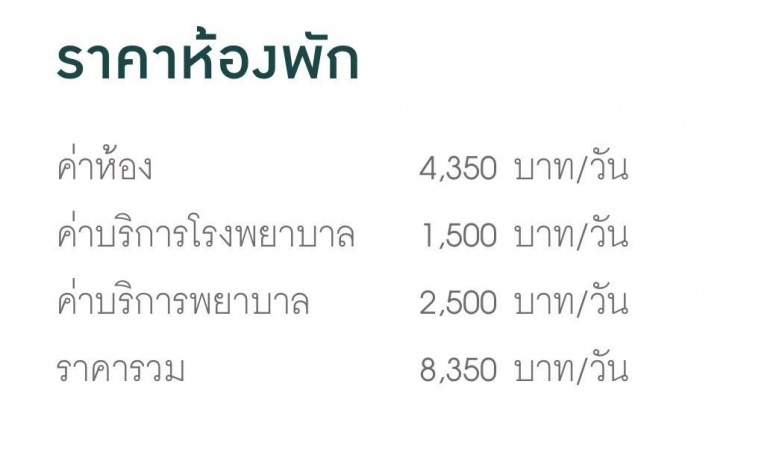 ตร.อยุธยา รุดแจ้งจับ "ไมค์ ระยอง"  ถึงรพ.พระราม 9