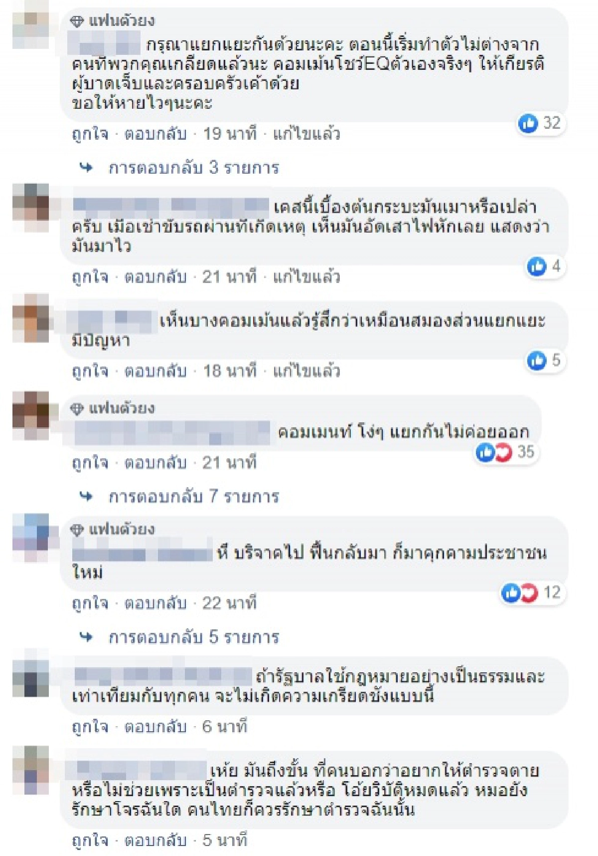 บริจาคเลือด