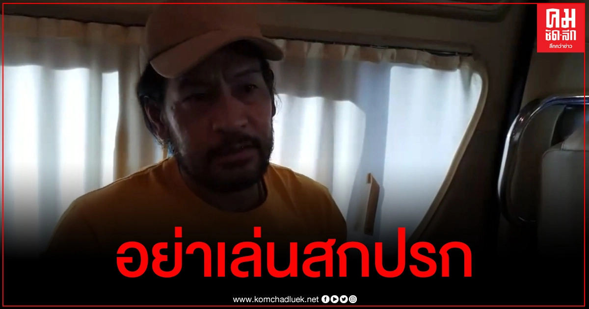บิณฑ์ ท้าสาบานขอให้มีอันเป็นไป ลั่นไม่มีใครอยู่เบื้องหลัง อย่าโยงการเมือง บิณฑ์ ท้าสาบานขอให้มีอันเป็นไป ลั่นไม่มีใครอยู่เบื้องหลัง อย่าโยงการเมือง