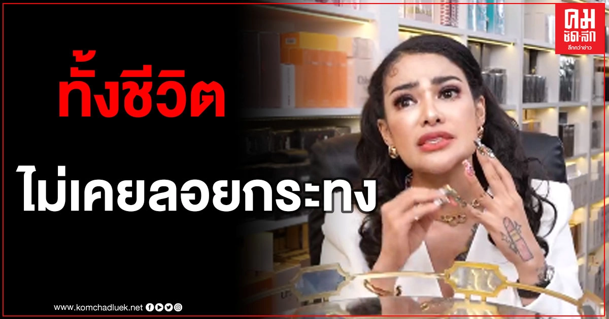 "พิมรี่พาย" ตอบชาวเน็ต หลังโดนถามไปลอยกระทงที่ไหน ลั่นทั้งชีวิตไม่เคยลอยกระทง "พิมรี่พาย" ตอบชาวเน็ต หลังโดนถามไปลอยกระทงที่ไหน ลั่นทั้งชีวิตไม่เคยลอยกระทง