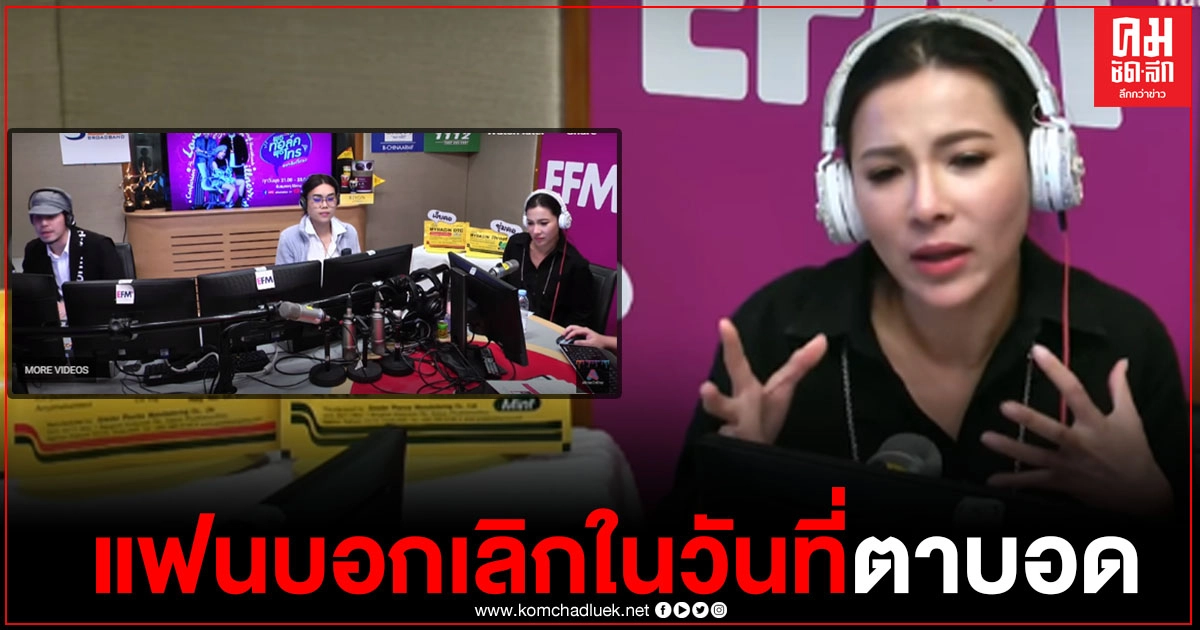 สาวสุดช้ำใจ แฟนคบมา 7 ปี บอกเลิก ในวันที่ตนเองตาบอด ชีวิตมืดมน 