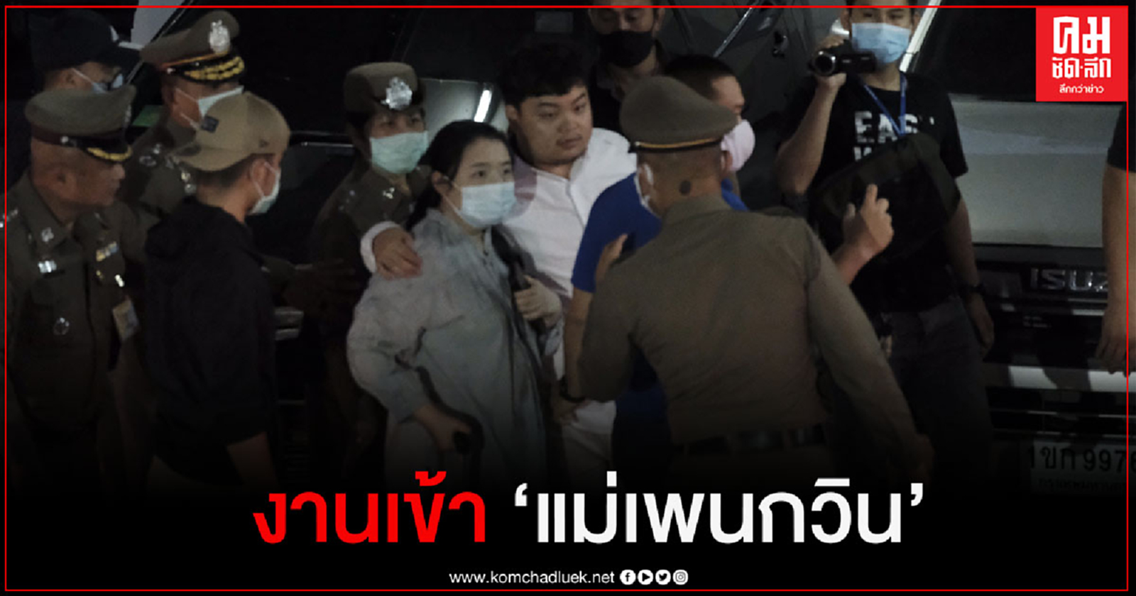 งานเข้าจนได้ "สุชาติ" โพสต์อ้าง แม่"เพนกวิน พริษฐ์ " โดนไล่ออกจากงาน ปม ลูกชายไม่จงรักภักดี