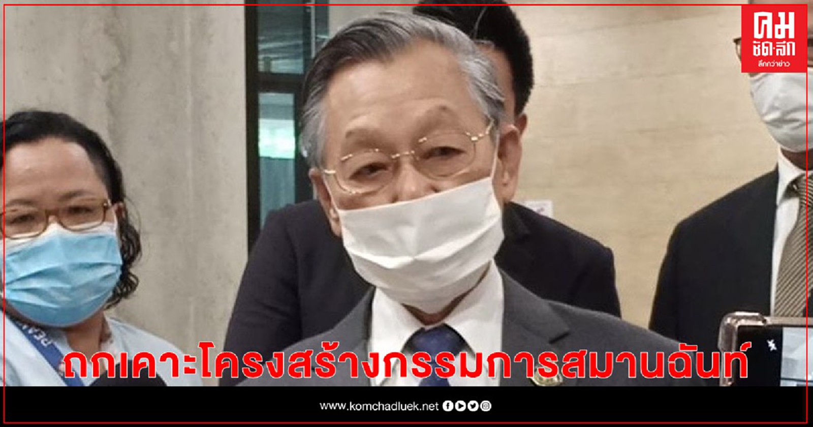 "ชวน" เตรียมหารือสถาบันพระปกเกล้า เคาะโครงสร้างกรรมการสมานฉันท์