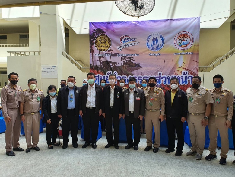 "แรมโบ้" และปลัดสำนักนายกฯตรวจเยี่ยมให้กำลังใจจนท.ศูนย์รับเรื่องราวร้องทุกข์จังหวัดภูเก็ต