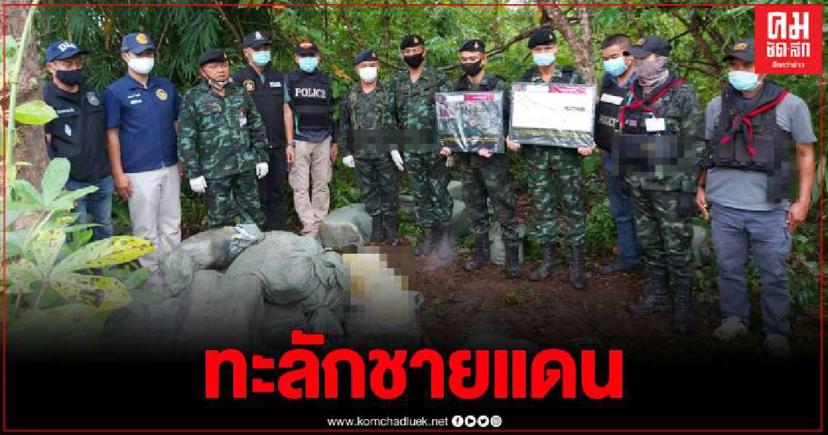 กองกำลังผาเมือง สกัดยาเสพติด ยึดกว่า 3 ล้านเม็ด ชายแดนเชียงราย กองกำลังผาเมือง สกัดยาเสพติด ยึดกว่า 3 ล้านเม็ด ชายแดนเชียงราย
